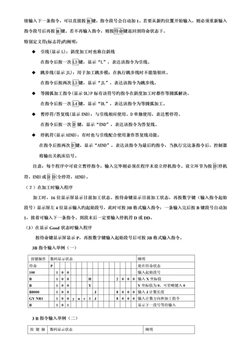 单板机专项说明书.docx