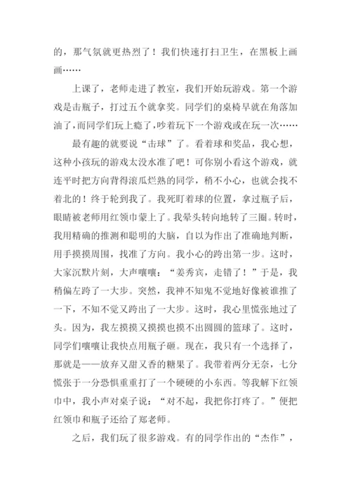 关于儿童节的作文.docx