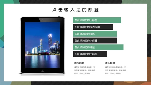 时尚简约商务工作汇报总结通用PPT模板