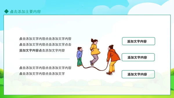爱运动的小男孩,少年足球PPT模板