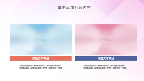 水彩关爱老人慈善爱心公益空巢老人敬老院PPT