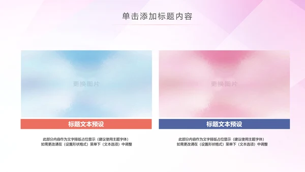 水彩关爱老人慈善爱心公益空巢老人敬老院PPT