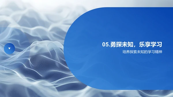 自主学习与团队协作PPT模板