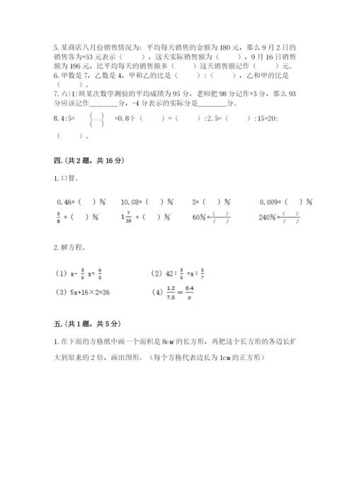 黑龙江【小升初】2023年小升初数学试卷含答案（实用）.docx