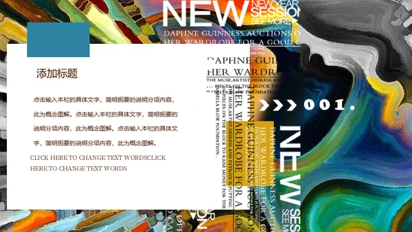 抽象派抽象艺术作品展通用PPT模板