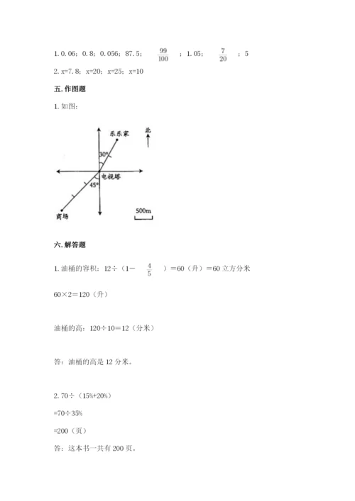 六年级下册数学期末测试卷含完整答案【各地真题】.docx