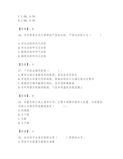 施工员之市政施工基础知识题库附完整答案【考点梳理】.docx