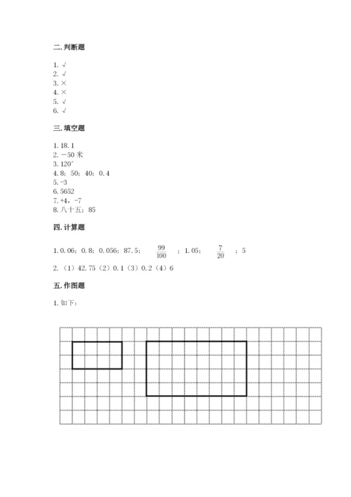 新疆小升初数学期末测试卷有完整答案.docx