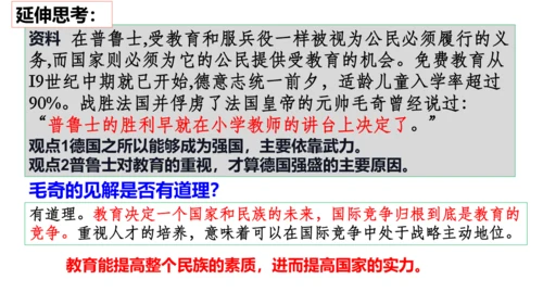 第三课第一框德国统一（课件）