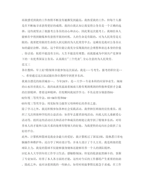 精编面试2分钟自我介绍参考范文大全.docx