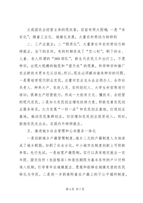 对推进党建工作城乡一体化的思考 (3).docx