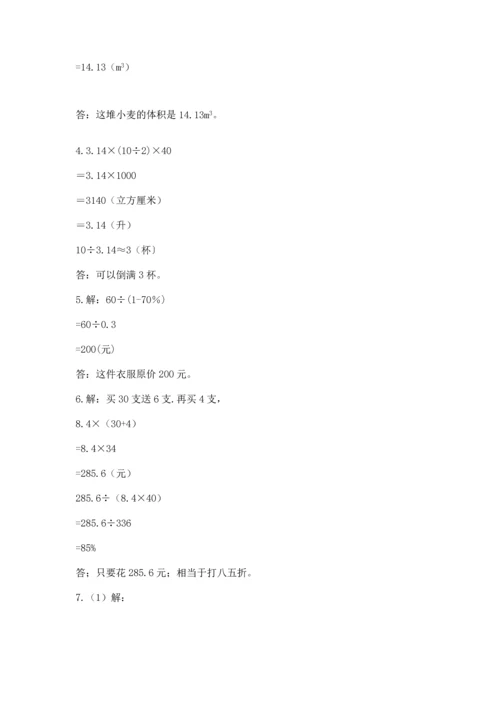 六年级小升初数学解决问题50道（培优a卷）.docx