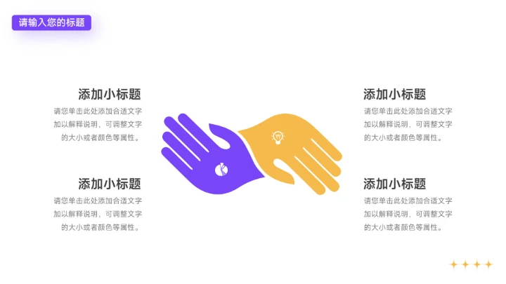 紫橙创意实验插画教学通用课件PPT模板