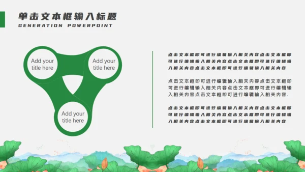旅游城市杭州印象通用PPT模板