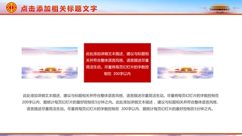 总工会民主管理维权送温暖总结汇报PPT