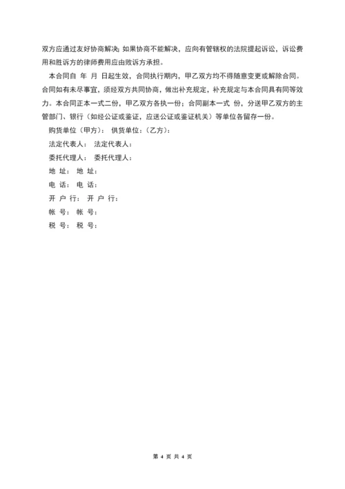 标准材料采购.docx