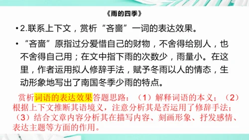 第一单元 复习课件(共75张PPT)