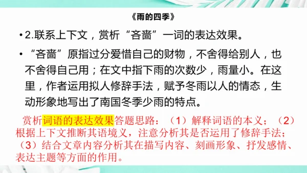 第一单元 复习课件(共75张PPT)
