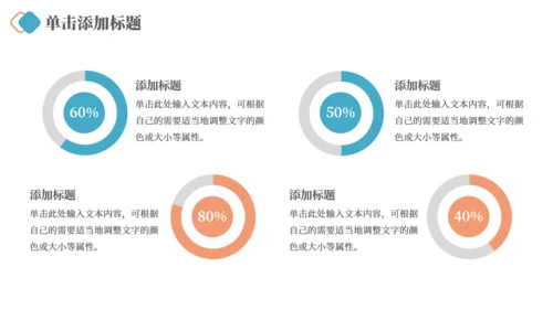 企业文化宣传公司介绍通用PPT模板