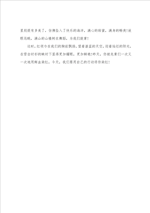 小学生寒假十课观后感范文3篇 小学生寒假十课观后感101