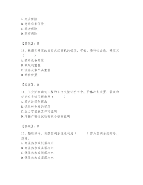 2024年施工员之设备安装施工基础知识题库含答案（研优卷）.docx