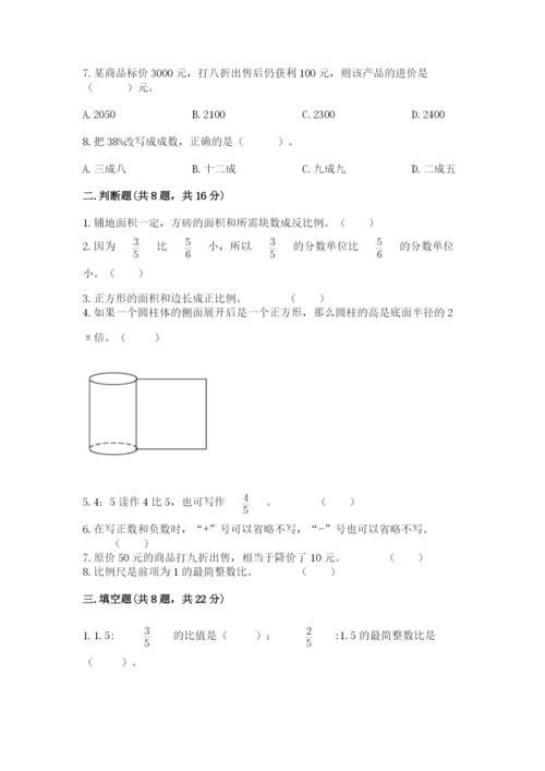 冀教版小升初数学模拟试卷（实用）.docx