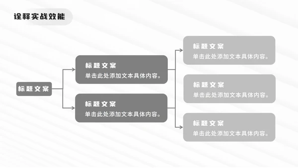 灰色简约线性设计师个人求职简介PPT模板