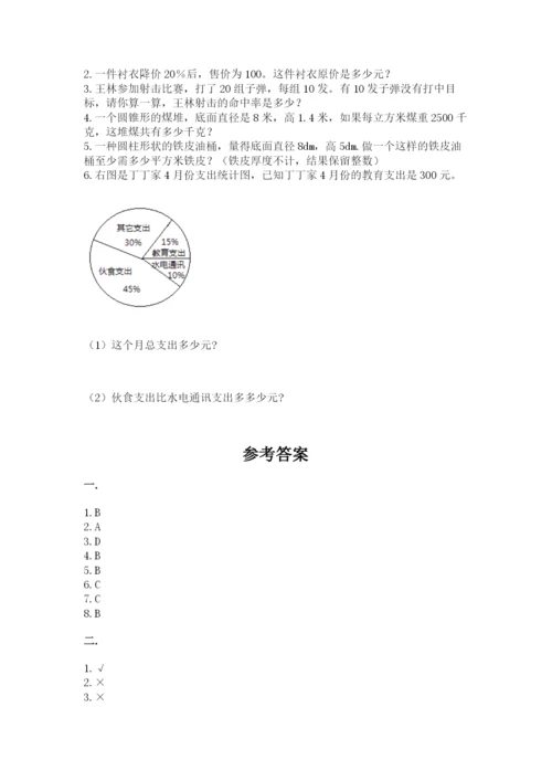 苏教版小升初数学模拟试卷及答案【基础+提升】.docx