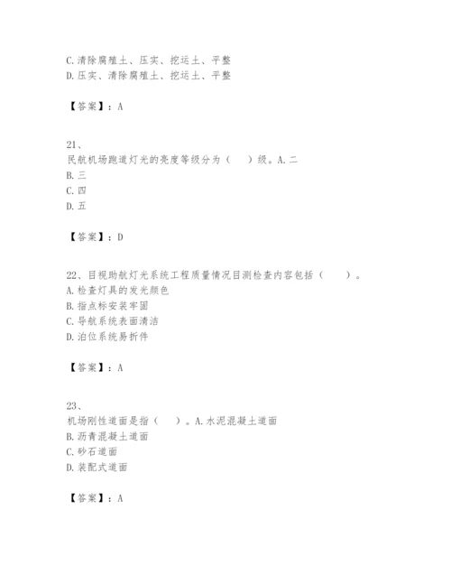 2024年一级建造师之一建民航机场工程实务题库（实用）.docx