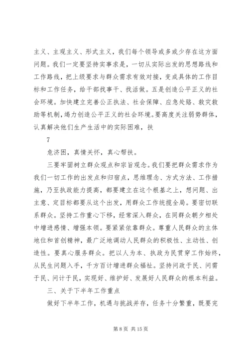 区委书记在全区半年工作会议上的讲话.docx