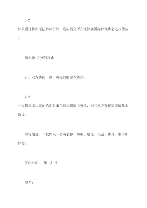 发快递运转中心的合作协议