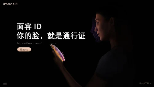 IPhone苹果手机发布会通用PPT模板