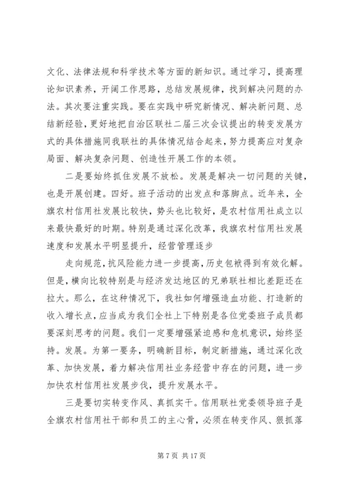 第一篇：党内民主生活报告.docx