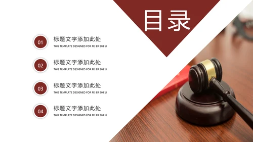 法律教育法规律师事务所法律讲堂PPT模板