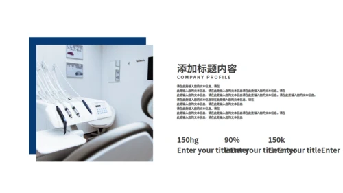 医疗器械医疗设备上报通用PPT模板
