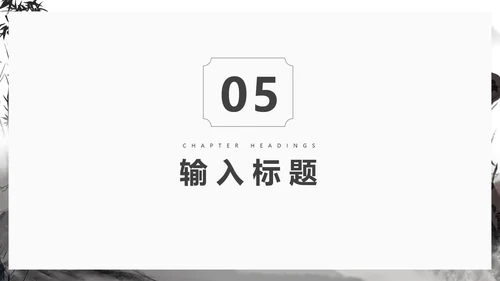 中国风折荷有赠语文古诗词教学PPT模板