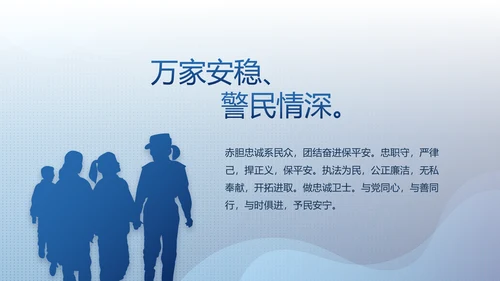 大气公安警察工作总结汇报计划PPT动态模板