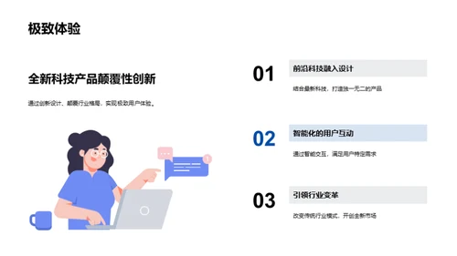 创新之光
