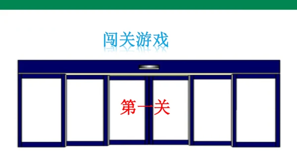 第1课时  整十数加、减整十数