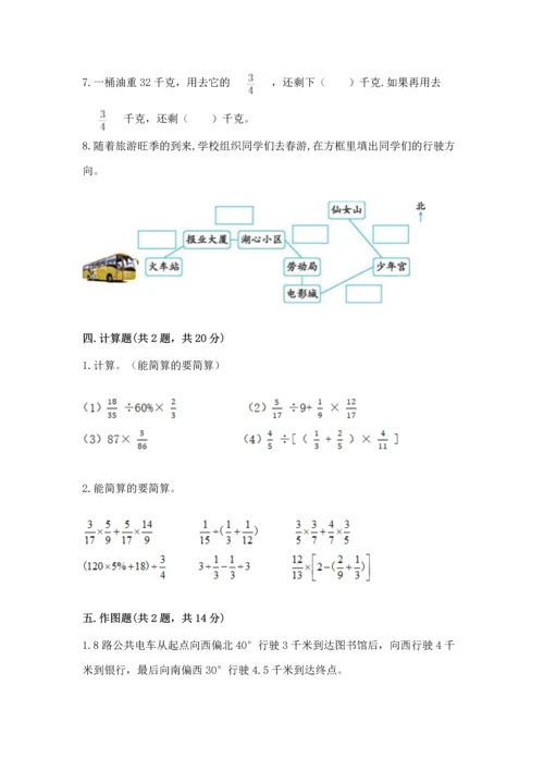 人教版六年级上册数学期中测试卷完美版.docx