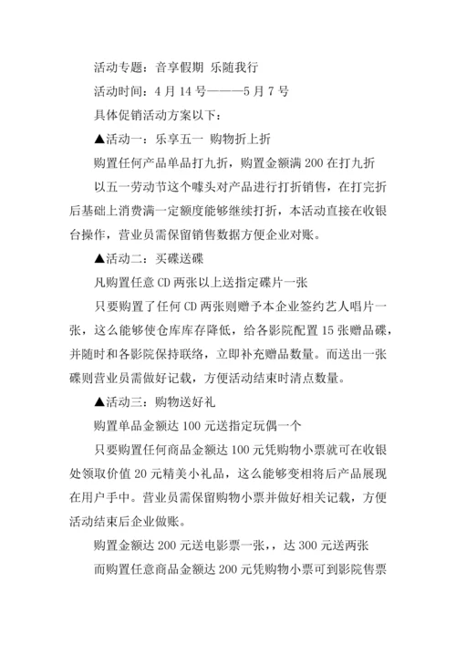 七夕电影院活动专业方案.docx