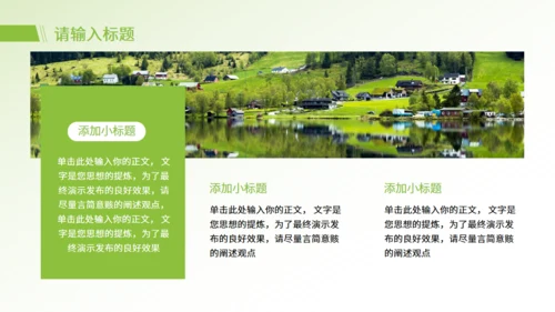 乡村振兴智慧农业行业发展计划书通用PPT模板
