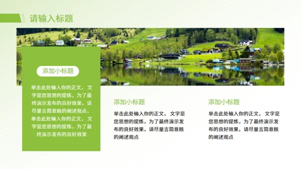 乡村振兴智慧农业行业发展计划书通用PPT模板