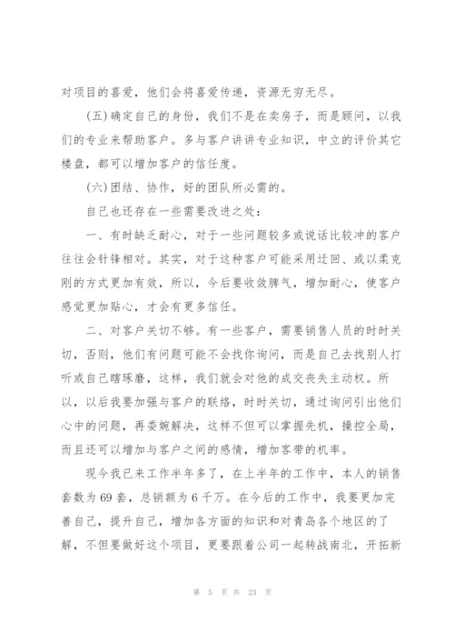 销售助理年度工作计划2022年5篇.docx