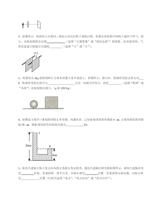 强化训练广东江门市第二中学物理八年级下册期末考试综合训练试卷（附答案详解）.docx