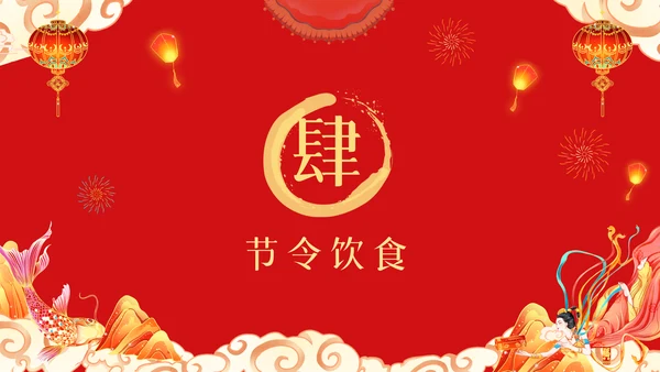 兔年春节恭贺新春过年习俗知识通用PPT模板