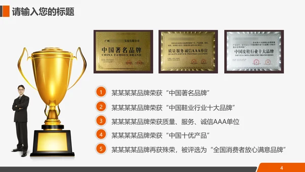 互联网电商进出口全球贸易通用PPT模板