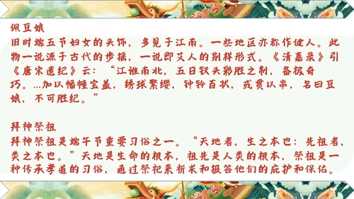 端午节习俗节日介绍大酒坛吃粽子通用PPT模板