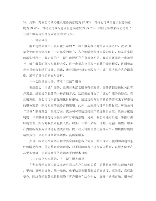 精编之高一年级会议发言稿范文.docx