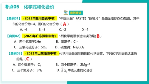 第四单元 自然界的水【考点串讲课件】(共45张PPT)-2023-2024学年九年级化学上学期期末考